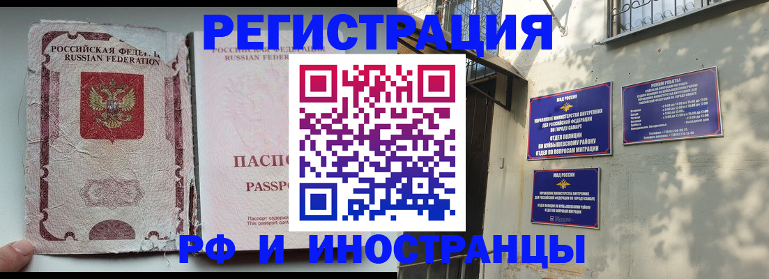 временная регистрация надежно в Кирсанове