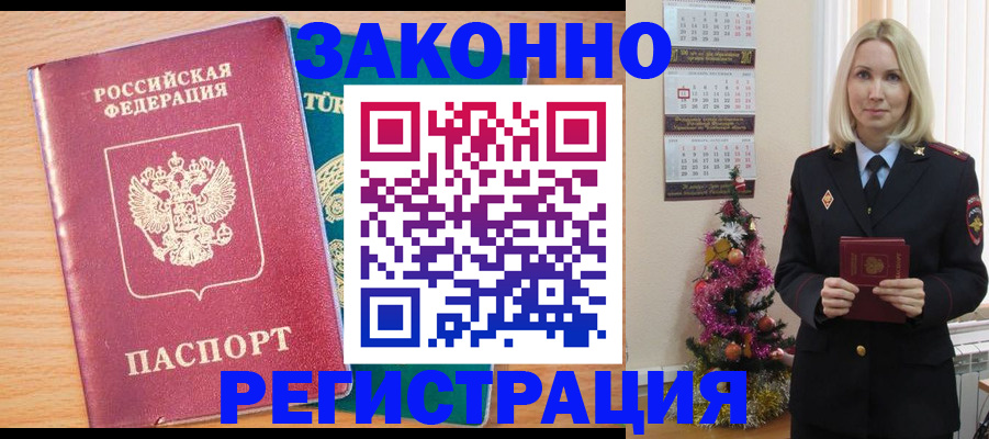 прописка в квартире в Кирсанове