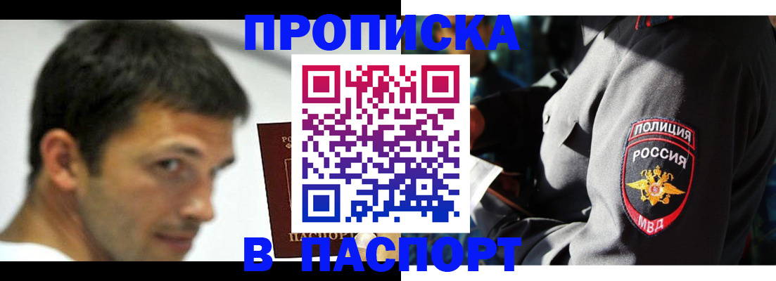 временная регистрация в квартире в Кирсанове