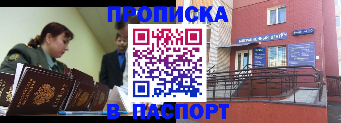 временная регистрация собственник в Кирсанове